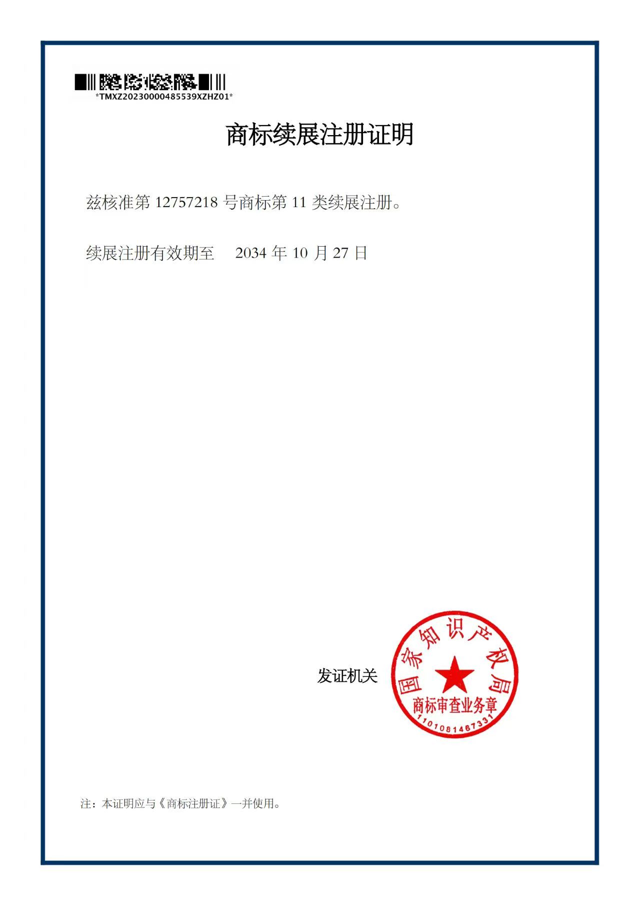 LD續(xù)展